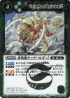  BSC45-041 R 重装蟲キャタバルガLT 