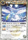  BSC45-045 C キグナ・スワンLT 