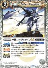  BSC45-046 C 神機レーヴァテインLT 
