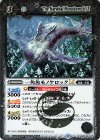  BSC45-047 R 一角魚モノケロックLT 