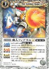  BSC45-048 C 機人フィアラルLT 