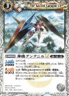  BSC45-051 C 神機グングニルLT 