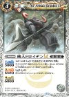  BSC45-052 C 機人ドロイデンLT 