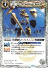  BSC45-054 C 盾機兵バルドルLT 