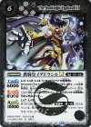 BSC45-056 M 鉄騎皇イグドラシルLT