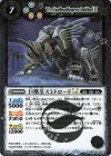 BSC45-057 R 巨獣皇スミドロードLT
