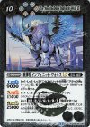  BSC45-058 R 機神獣インフェニット・ヴォルスLT 