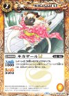  BSC45-059 C キカザールLT 