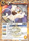  BSC45-061 C イワザールLT 