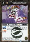  BSC45-062 R 占いペンタンLT 