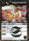  BSC45-063 R 天剣の勇者リュートLT 