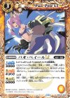  BSC45-064 C パオ・ペイールLT 