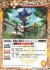  BSC45-066 C 細剣の猫騎士ケット・シーLT 