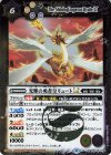  BSC45-070 M 光輝の勇者皇リュートLT 