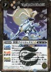  BSC45-071 R 賢獣アイベリックスLT 