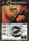  BSC45-072 R 神帝獣スフィン・クロスLT 