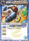  BSC45-074 C 豹人ベルセルカスLT 