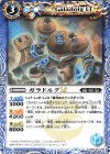  BSC45-075 C ガラドルグLT 