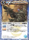  BSC45-076 C 犀銃士グライノスLT 