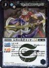  BSC45-077 R 天斧の勇者カイオーLT 