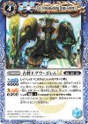  BSC45-078 C 古将ドグウ・ゴレムLT 