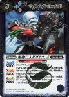  BSC45-080 R 爆砕巨人ダグラスLT 