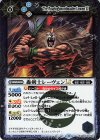  BSC45-081 R 轟剣士レーヴェンLT 