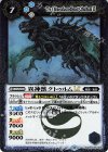  BSC45-083 M 異神獣クトゥルムLT 