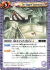  BSC45-086 C 暴かれた墓石LT 