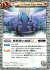  BSC45-088 C 機械神の加護LT 