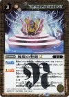  BSC45-089 R 鳳翼の聖剣LT 