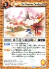 BSC45-090 C 夢中漂う桃幻郷LT 