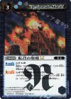  BSC45-091 R 転召の祭壇LT 