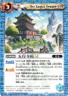  BSC45-092 C 五行寺院LT 