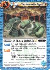 BSC45-093 C 名誉ある御前試合LT 
