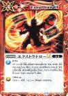  BSC45-094 C エクストラドローLT 