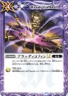  BSC45-096 C ブラッディコフィンLT 