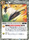  BSC45-098 C ダイヤモンドストライクLT 