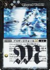  BSC45-099 R ブリザードウォールLT 