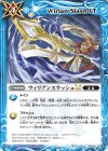  BSC45-102 C ウィリアンスラッシュLT 