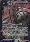  BSC45-XV06 XV 巨人大帝アレクサンダーXV 