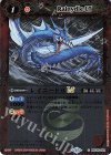  BSC45-002 C レイニードルLT(レリーフ加工) 
