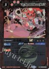  BSC45-005 C 恐竜姫ジュラLT(レリーフ加工) 