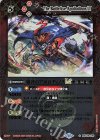 BSC45-010 C 戦斧のアポロディノスLT(レリーフ加工) 