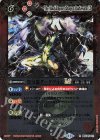  BSC45-011 R 黒皇龍ダークヴルムLT(レリーフ加工) 