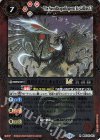  BSC45-014 R 剣龍皇エクス・キャリバスLT(レリーフ加工) 