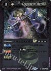  BSC45-018 R ブロンズメイデンLT(レリーフ加工) 