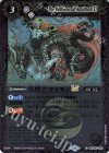  BSC45-020 C 冥将アマイモンLT(レリーフ加工) 