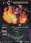  BSC45-021 C 冥闘士バラムLT(レリーフ加工) 