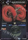  BSC45-023 C 双頭ヘビLT(レリーフ加工) 